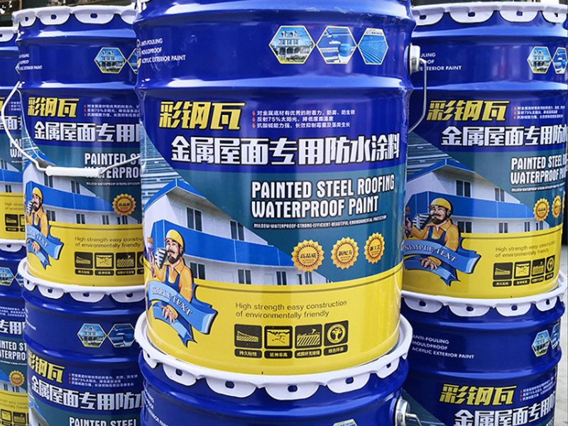 金属屋面钢结构专用防水涂料